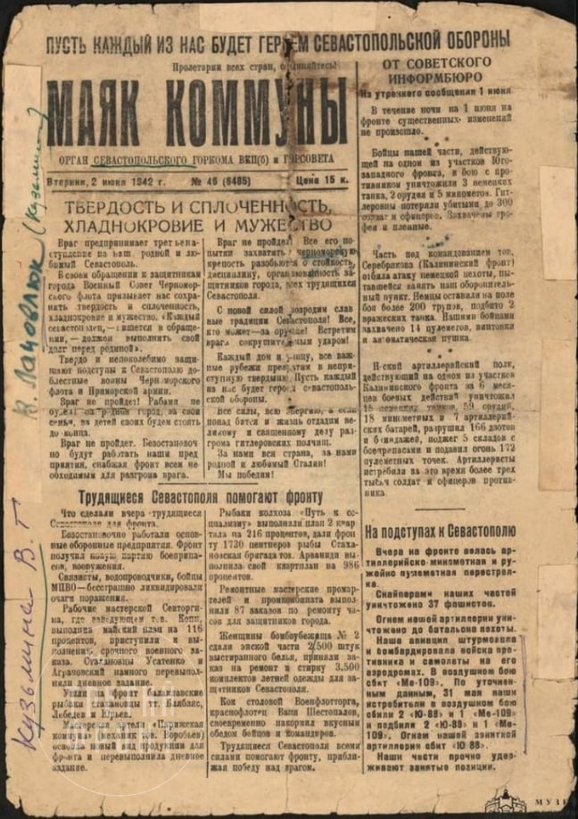 Фото из архива газеты.