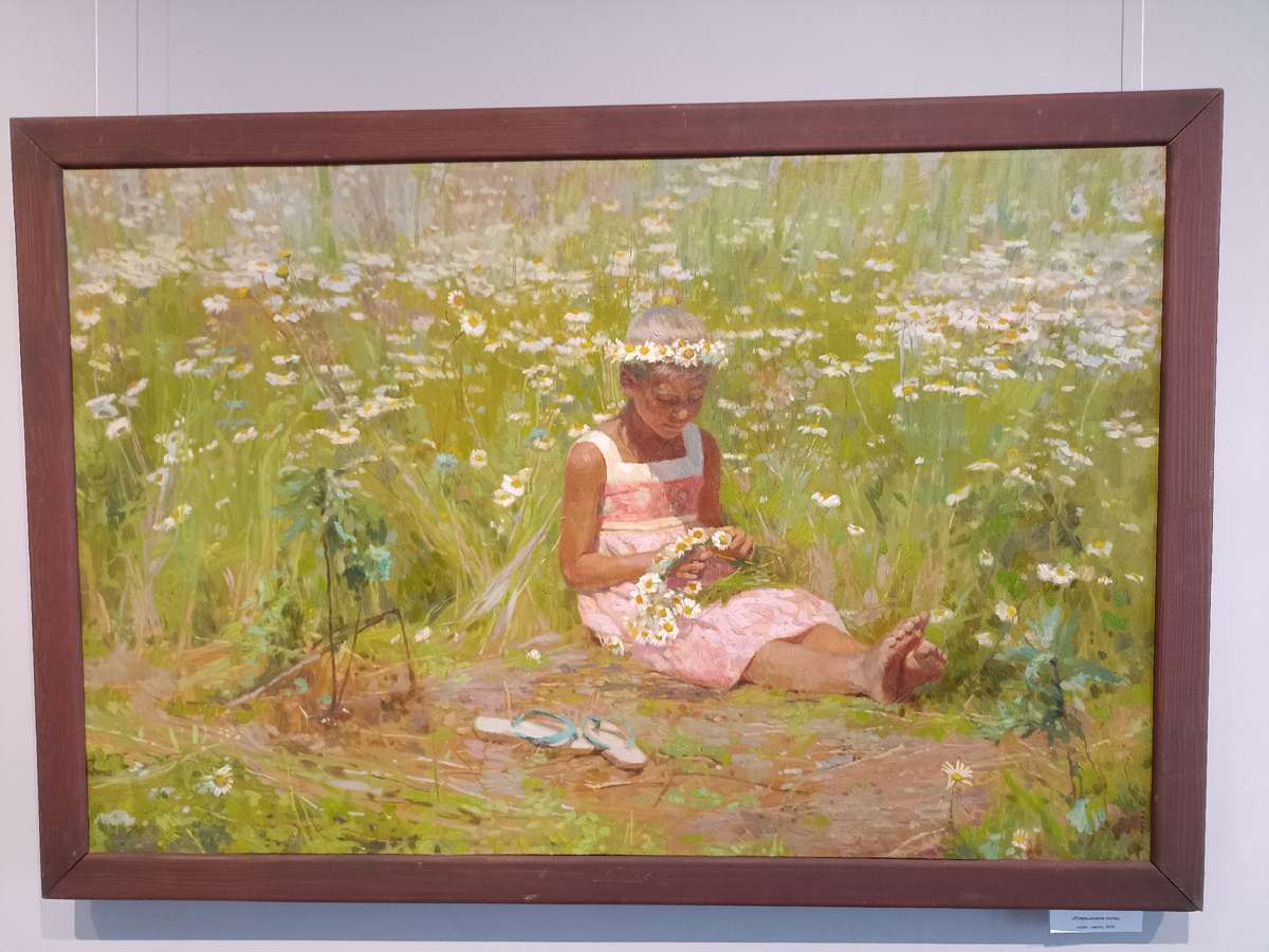 С. Смирнова «Ромашковое поле»