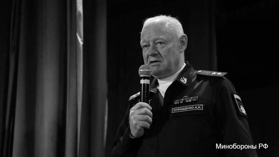    Александр Отрощенко. Источник: Минобороны РФ