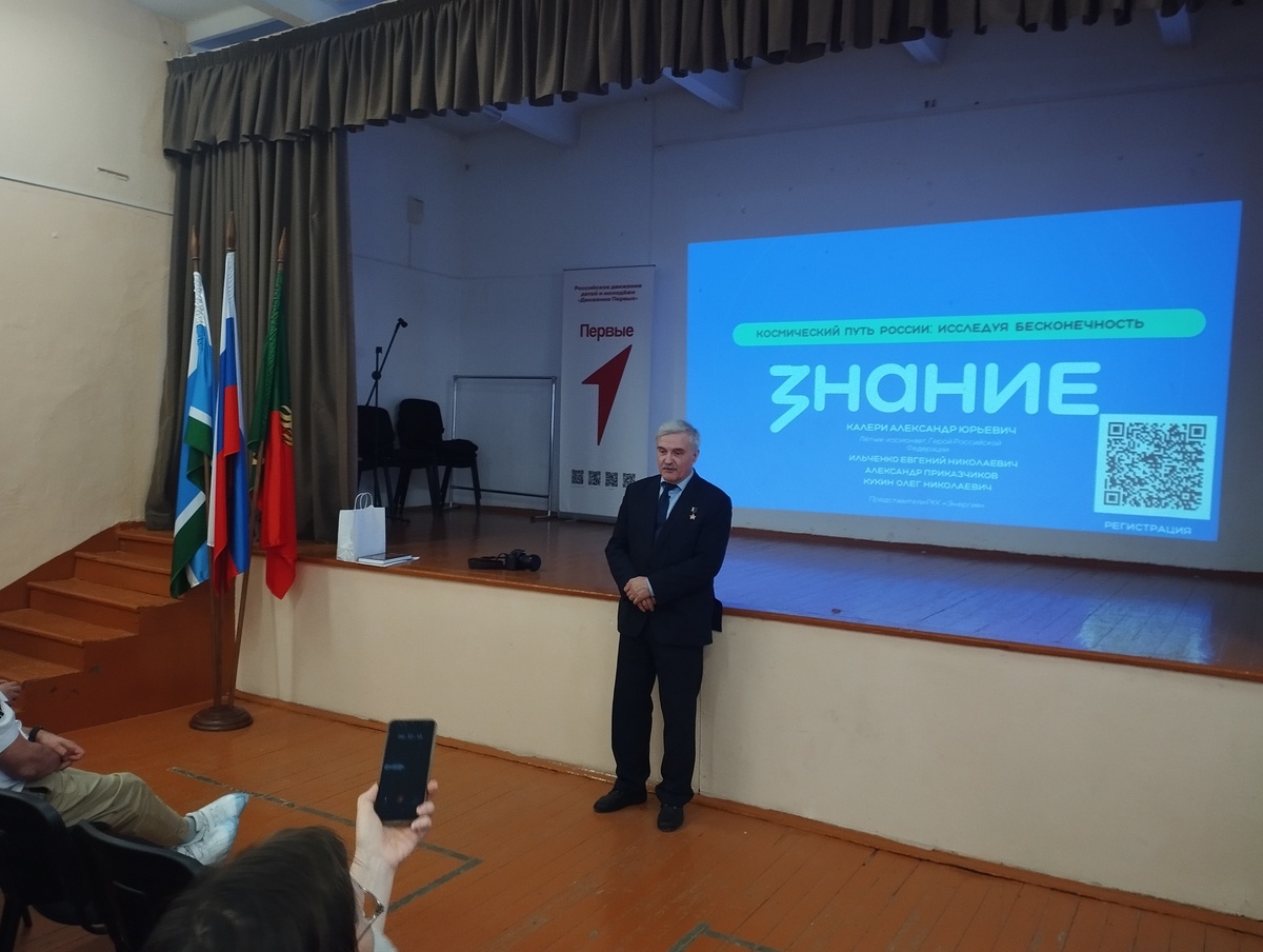 Фото: пресс-служба Общества «Знание»