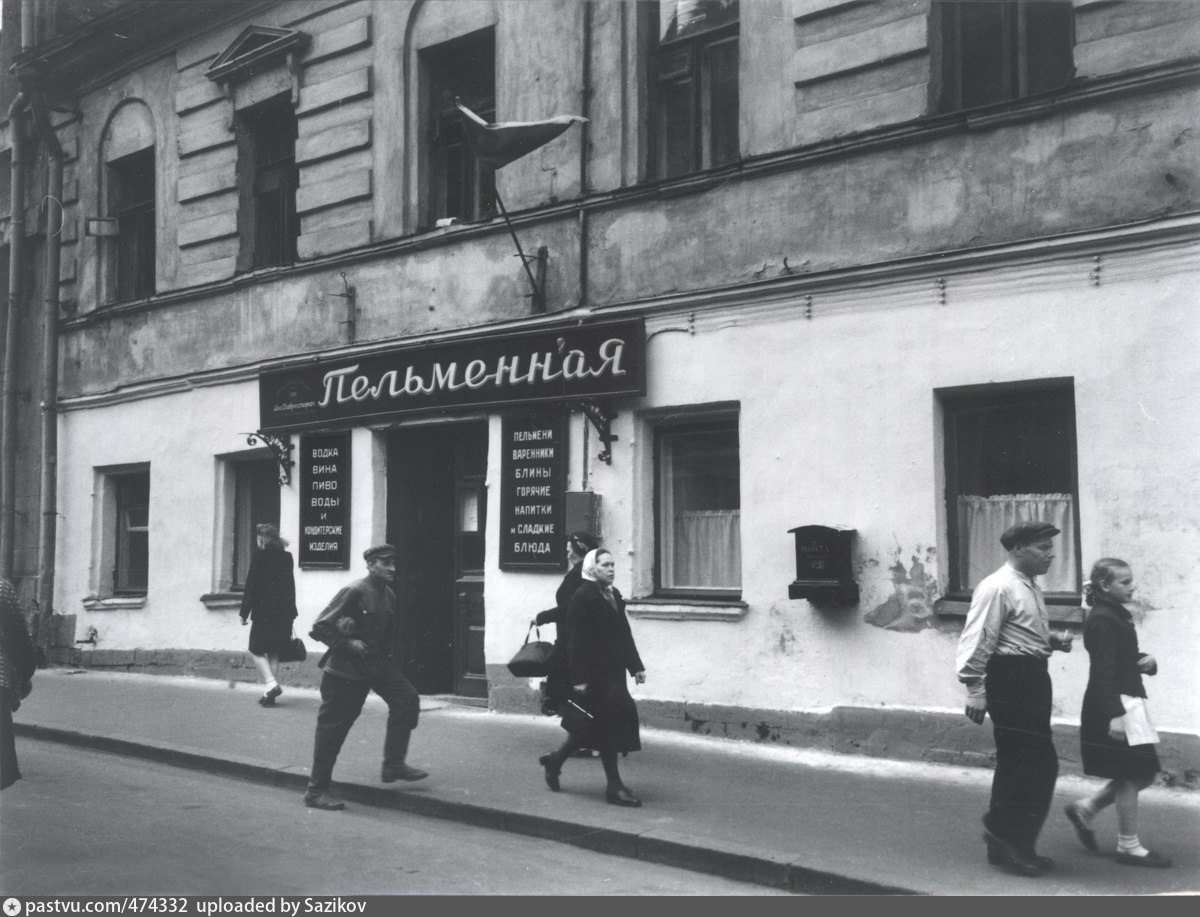 Пельменная в 1950 году. Здесь можно рассмотреть вывеску и выдержки из меню. Автор фото: М. Чернов. С сайта www.pastvu.com.