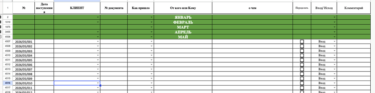 Реестр документов