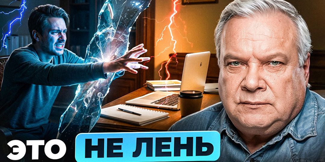 «Я ленивый» — неправда. Психолог объясняет что на самом деле стоит за ленью и как с этим разобраться