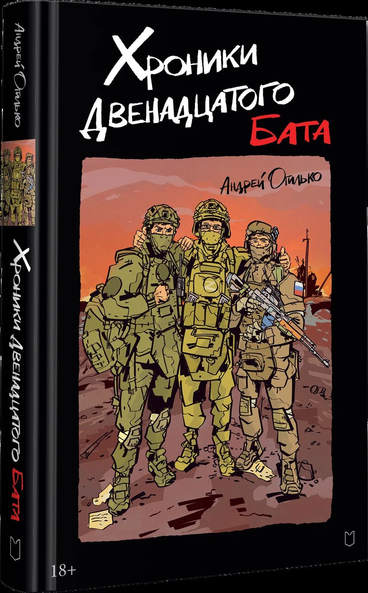 Обложка книги