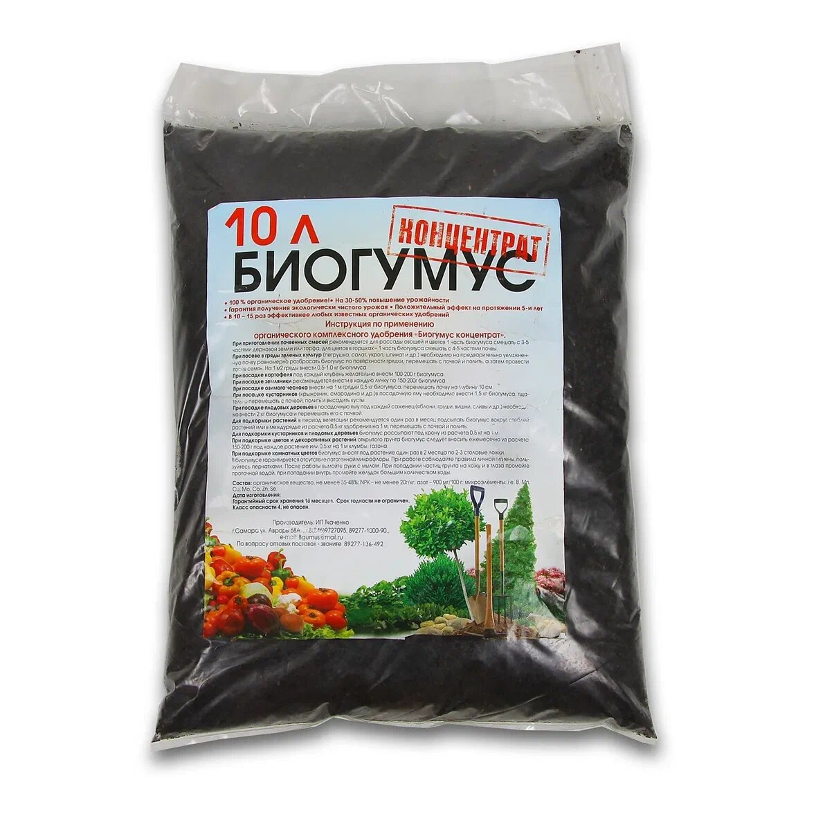 Биогумус. Фото из интернета