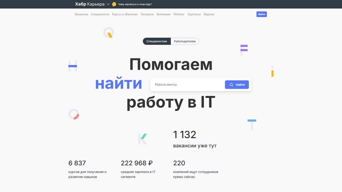    Habr Career