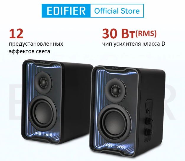 Настольные активные колонки Edifier QR30