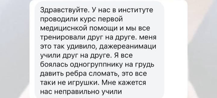 Можно ли отрабатывать реанимацию на других людях?
