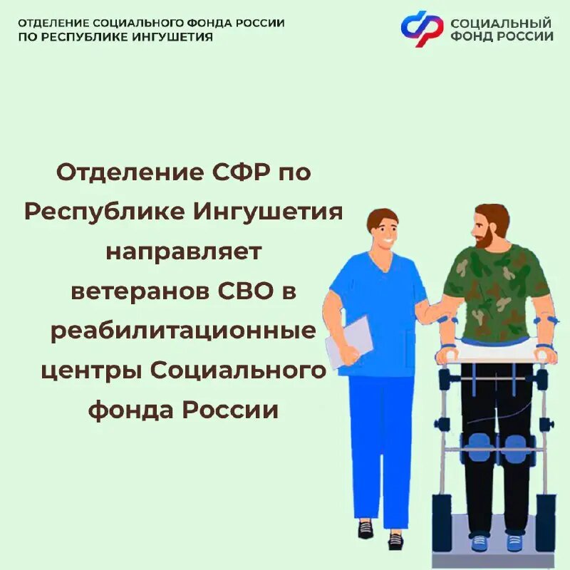 Фото:пресс-служба ОСФР по Ингушетии