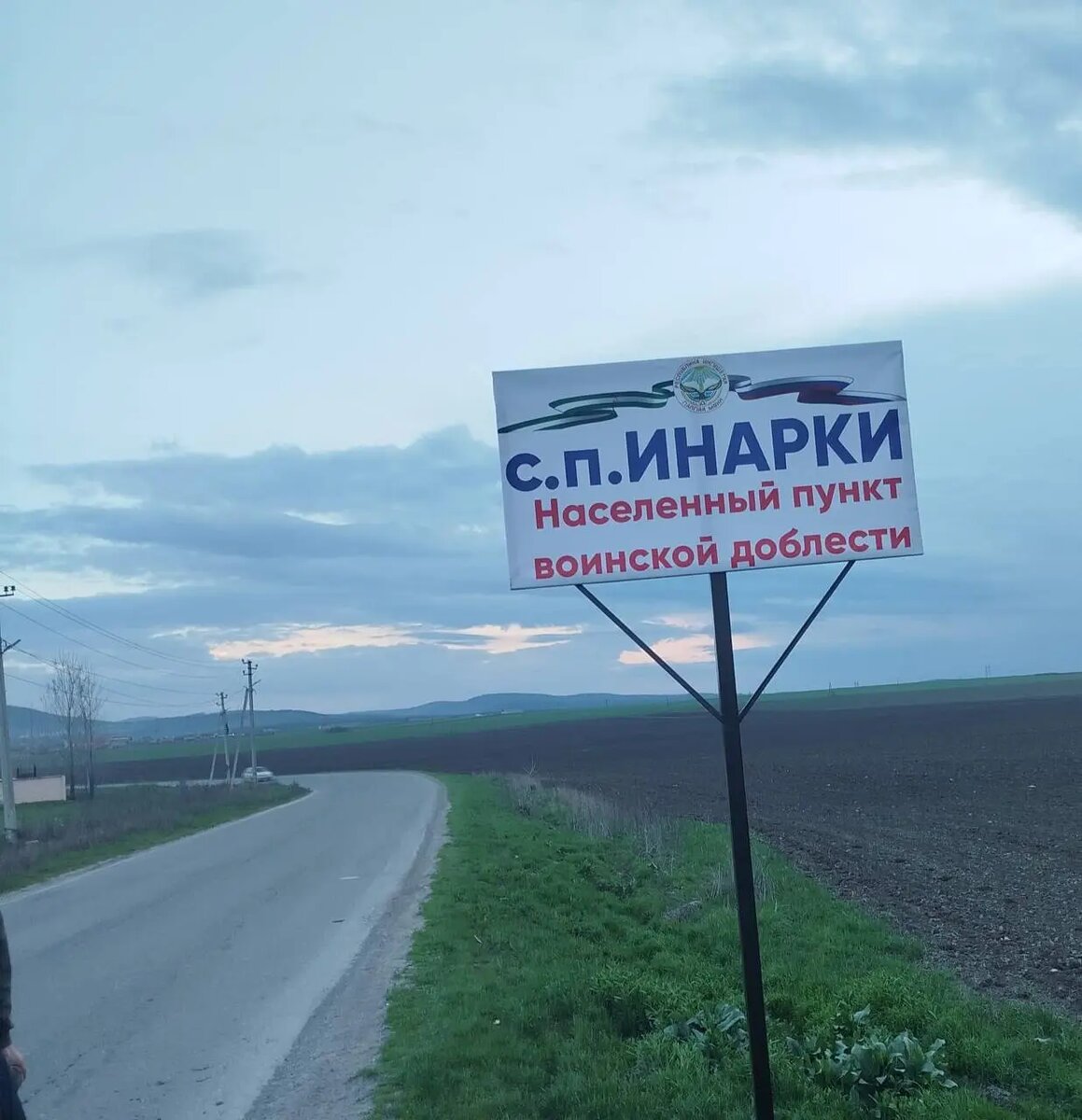 Фото:пресс-служба администрации Малгобекского района