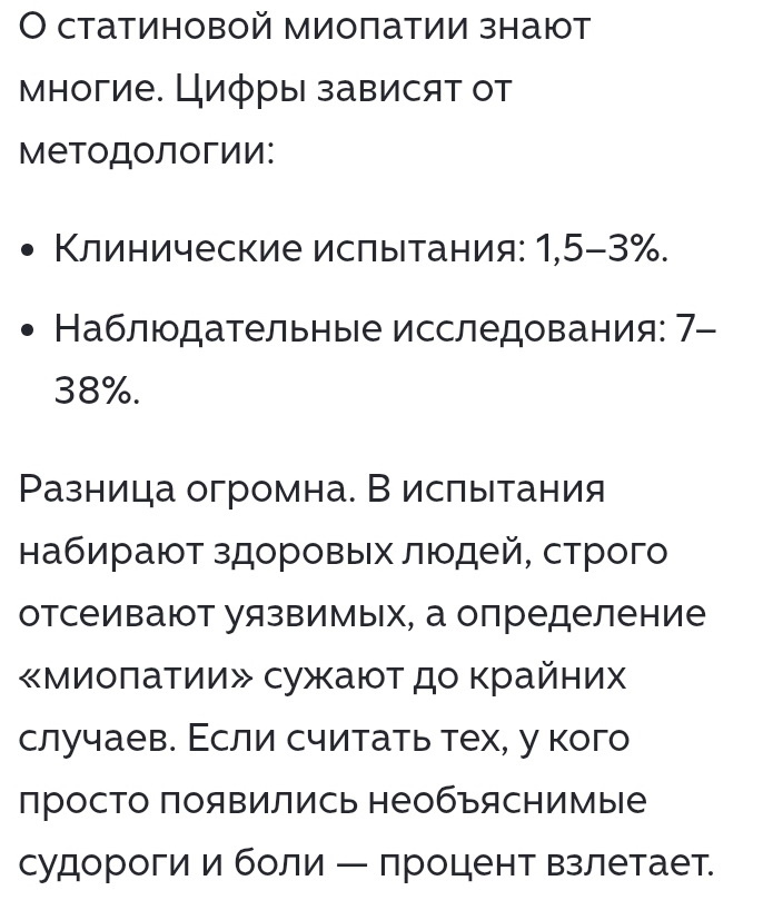Кстати, о наборе в клинические исследования здоровых людей речь не идёт. Ценность исследований именно в том, что новые препараты (начиная со второй фазы клинических исследований) назначаются именно больным, нуждающимся в новых методах лечения. 