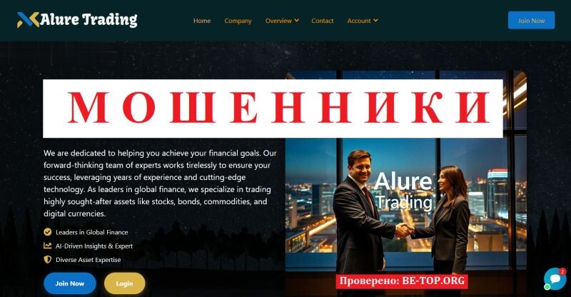 Брокер Alure Trading отзывы: полный разбор мошеннической схемы и способы вернуть деньги