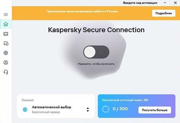 Больше нет - Евгений  Касперский решил, что бабло важнее хорошей репутации...