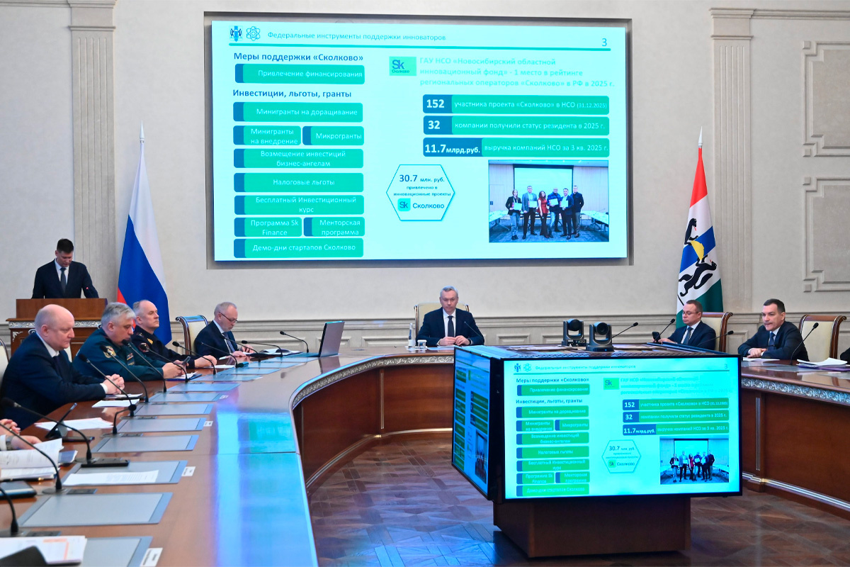    Фото: Правительство Новосибирской области, источник: nso.ru