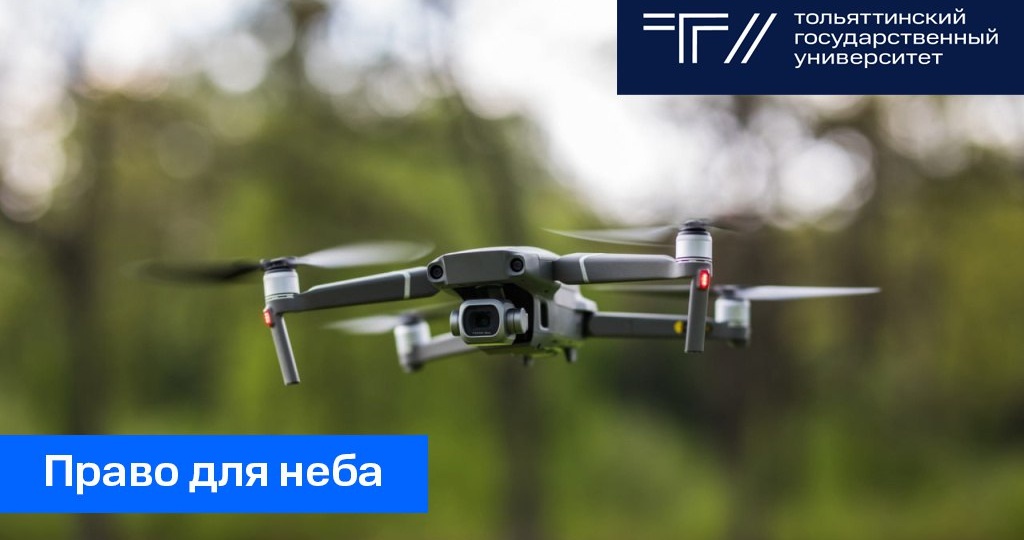 📢 Тольяттинский госуниверситет проведёт Всероссийскую научно-практическую конференцию «Общий и экспериментальный правовые режимы