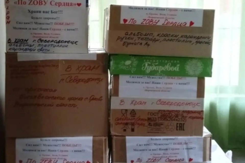    Воронежские благотворители доставили новую партию продуктов в храм Северодонецка. Фото: Воронежская городская Дума