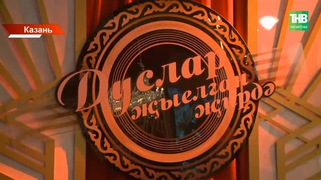 Восемь телевизоров разыграют в проекте ТНВ «Дуслар җыелган җирдә»