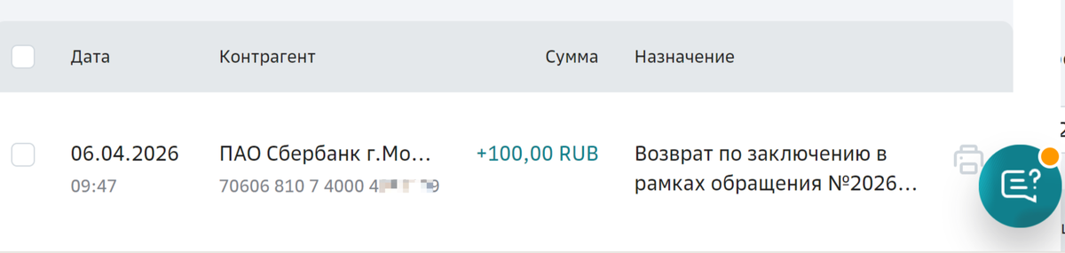 тут вопрос не размера суммы, а принцип - кто ты? тварь дрожащая иль право имеешь!  
