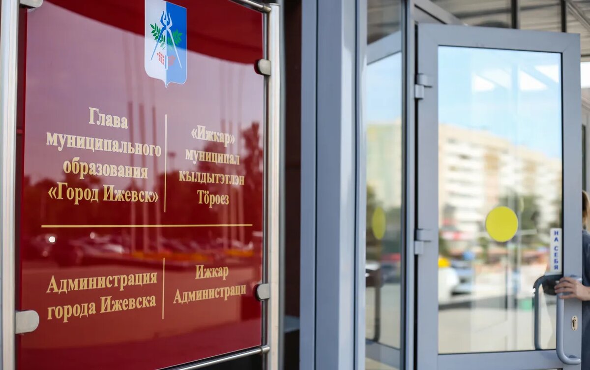    Двух заместителей Главы Ижевска найдут через конкурсы