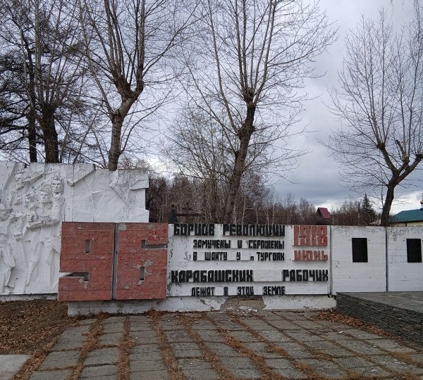 Памятник 96 карабашским рабочим