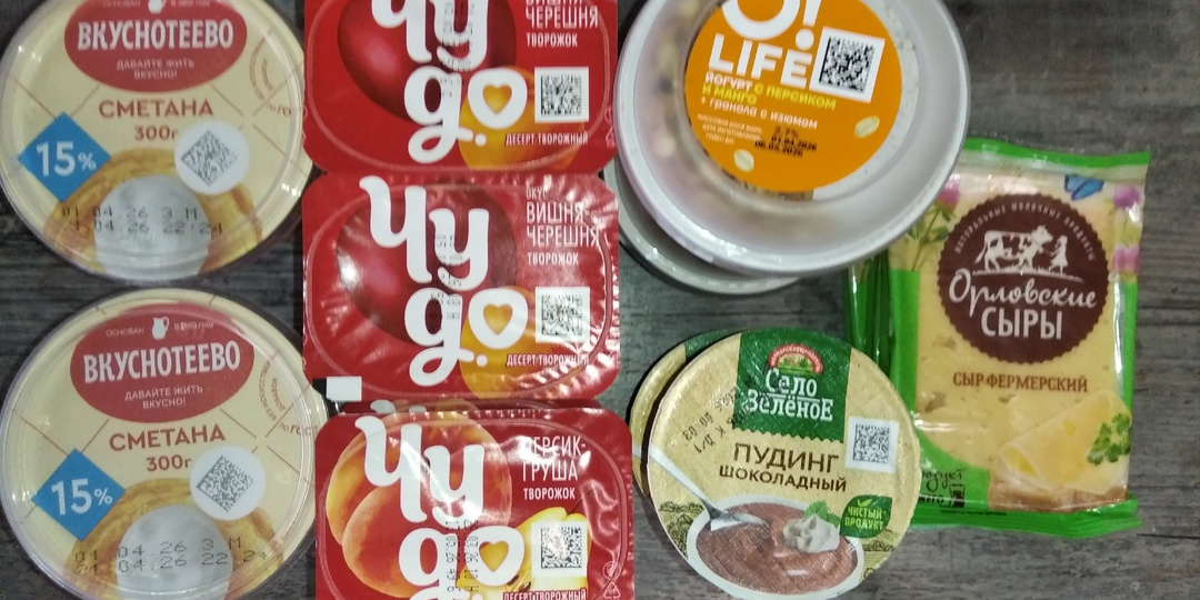 Экономные покупки апрель 2026 год 1 часть