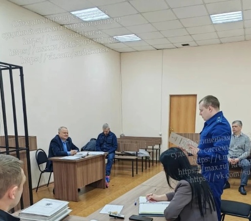 Фото: объединенной пресс-службы судебной системы Курской области