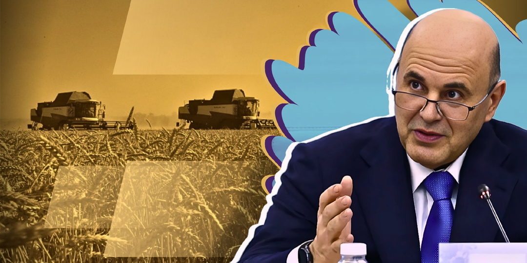 Правительство Мишустина противостоит глобальному голоду