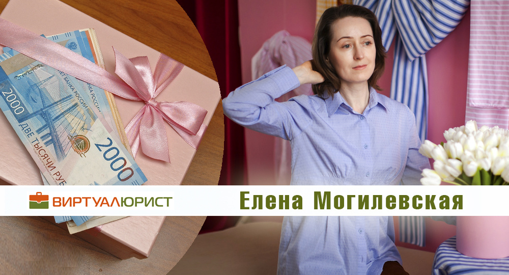 Как при разводе делится квартира, купленная на подаренные деньги?