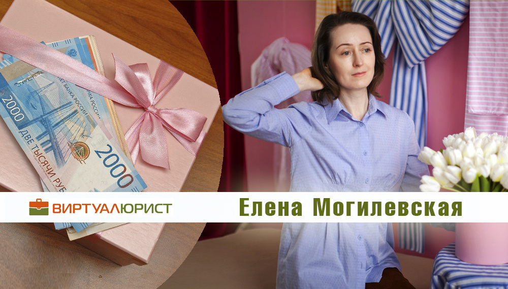 Как делится квартира при разводе, купленная на подаренные супругам деньги?