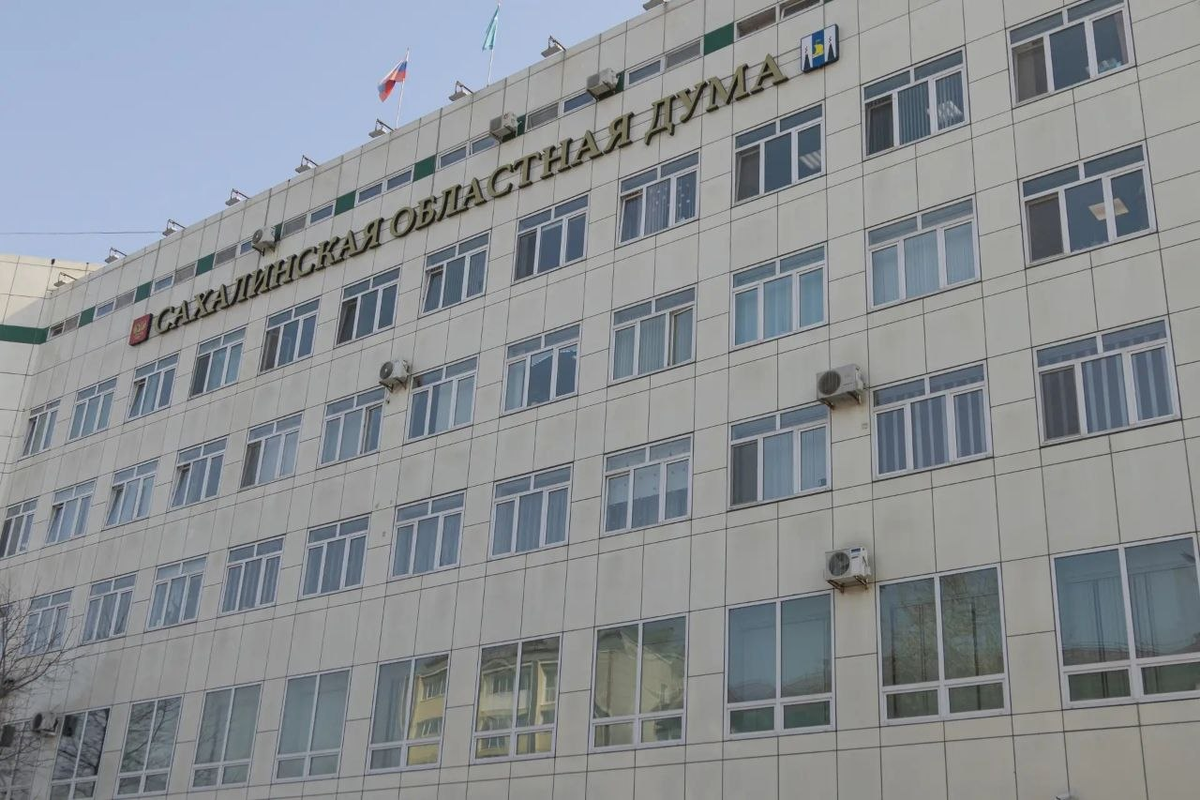    Фото: Сахалинская областная Дума