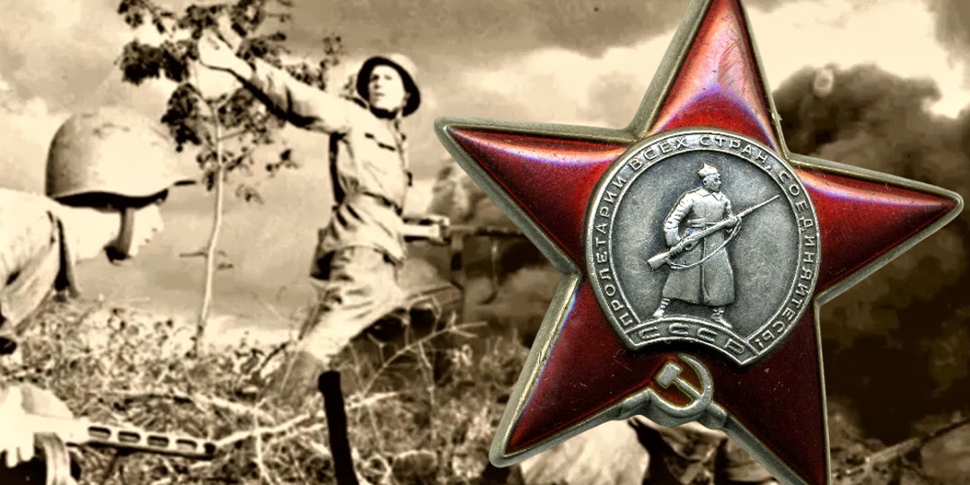 История легендарной Звезды
