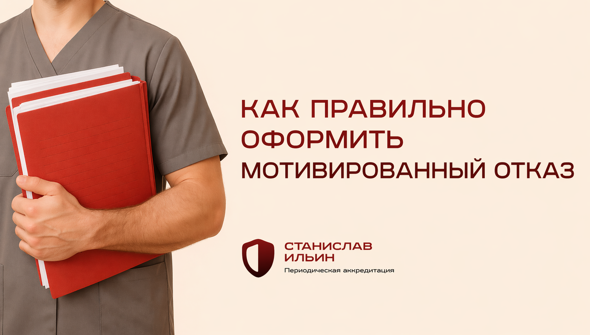 ⚠️ Материал актуален на момент публикации. Информация носит рекомендательный характер и предназначена для ознакомления. Для принятия официальных решений всегда ориентируйтесь на действующие приказы Минздрава РФ, а также внутренние нормативные документы вашего ведомства.

