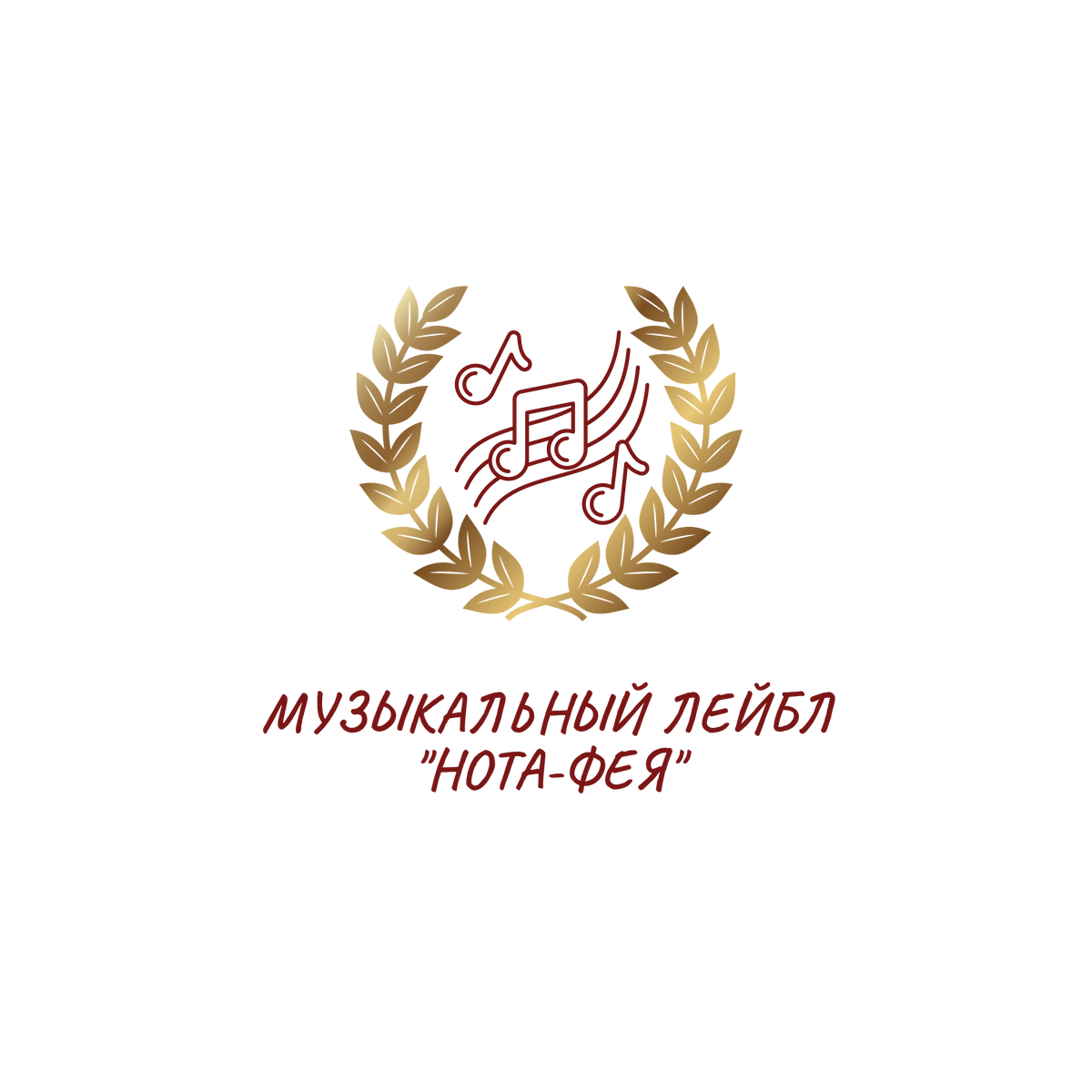 Музыкальный лейб начал свою деятельность с декабря 2025 года. Есть несколько артистов,  которые присоединились сравнительно недавно - не более месяца назад. Есть артисты одной песни :))). Тем не менее, лейбл набирает обороты.