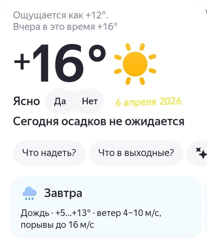 Наслаждаюсь теплом.
