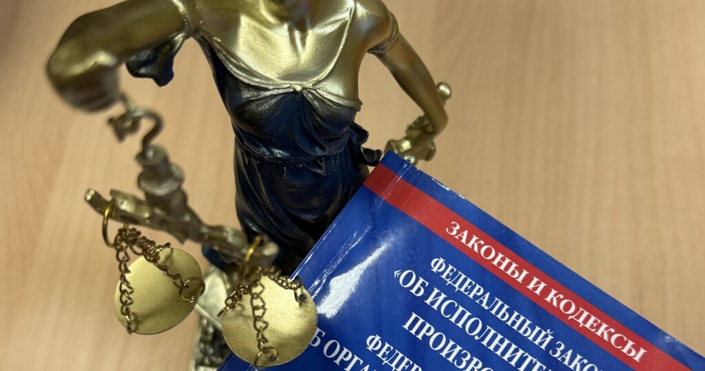 Судебные приставы работают по новым правилам с апреля