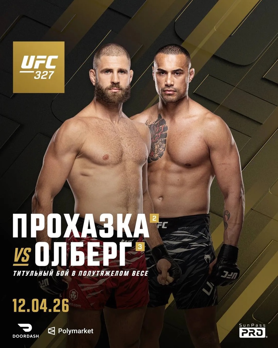     Иржи Прохазка – Карлос Улберг