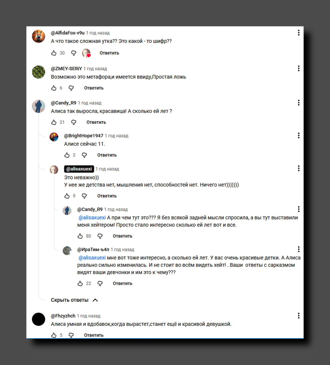 Скриншоты youtube.com/@alisaxuexi