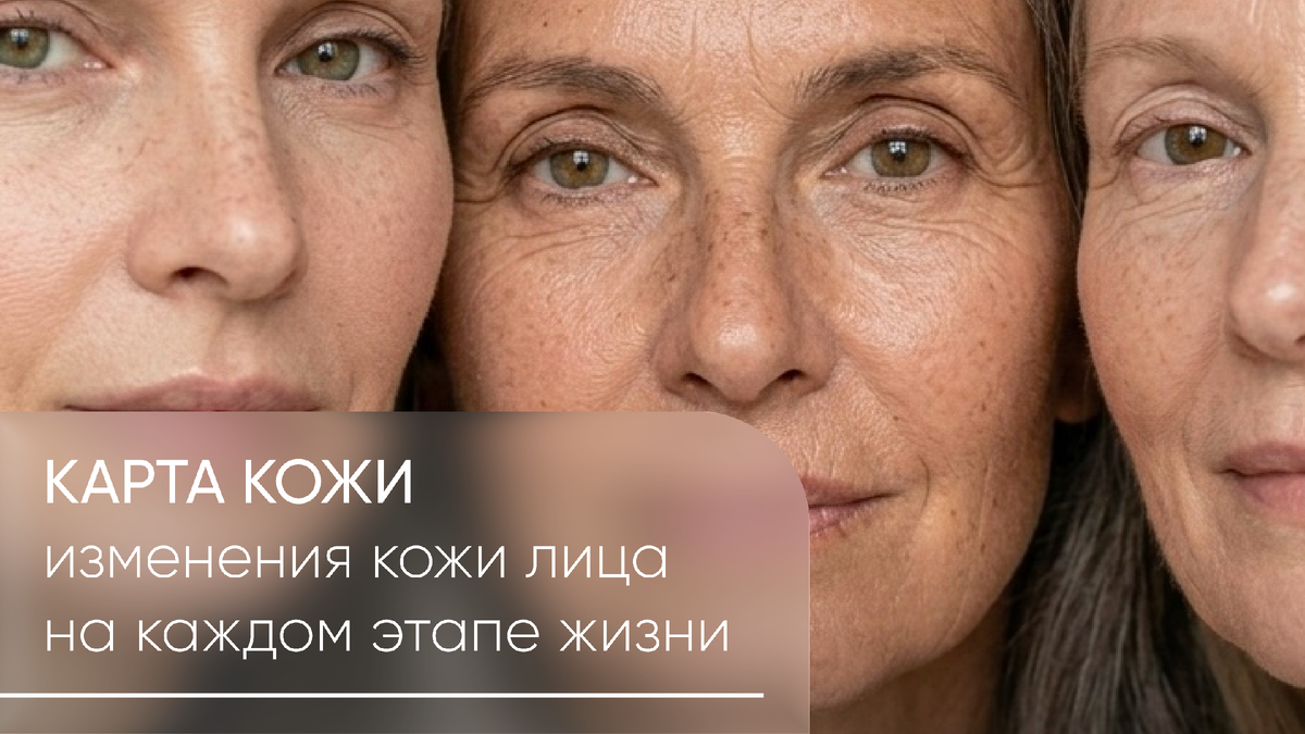 Как меняется лицо на каждом этапе жизни