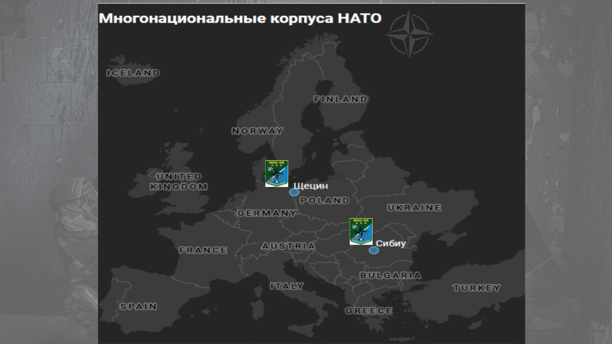 География размещения Многонациональных корпусов НАТО. 
