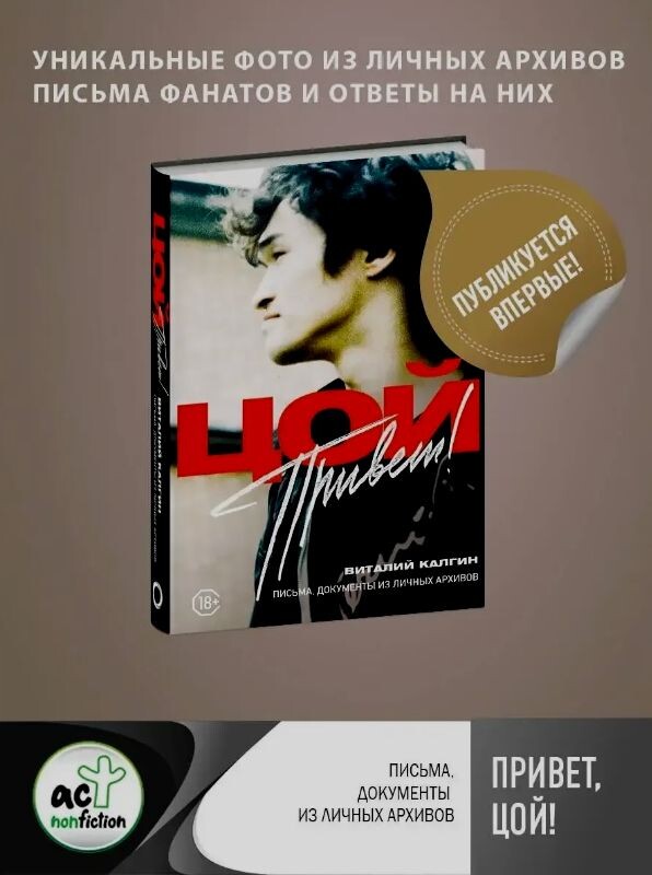 фото из архива Д. Стингрей, коллаж  - АСТ