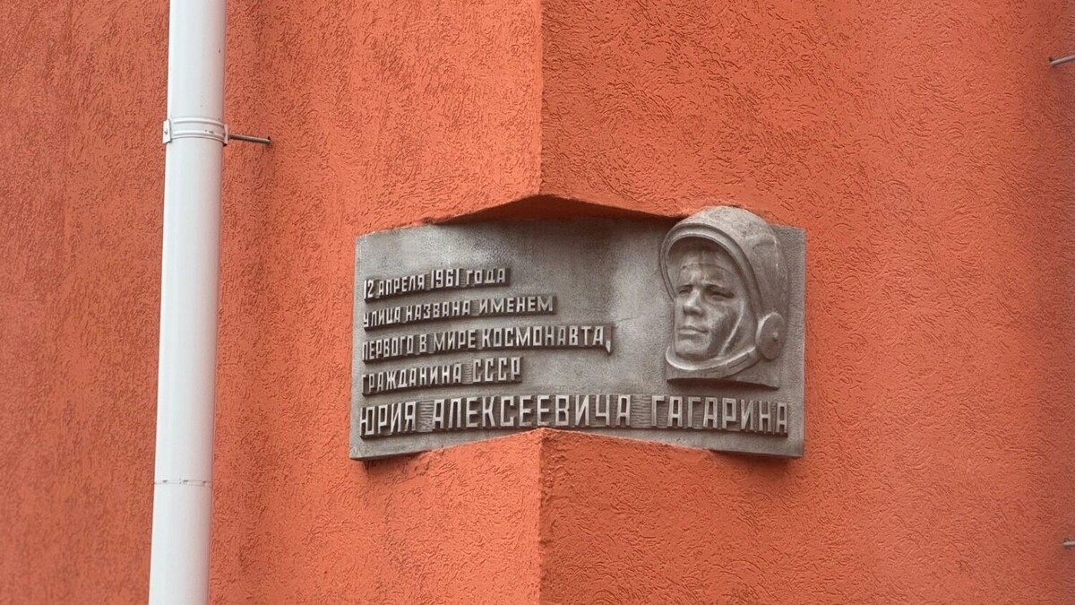    Мемориальная доска на улице Гагарина   bel.ru