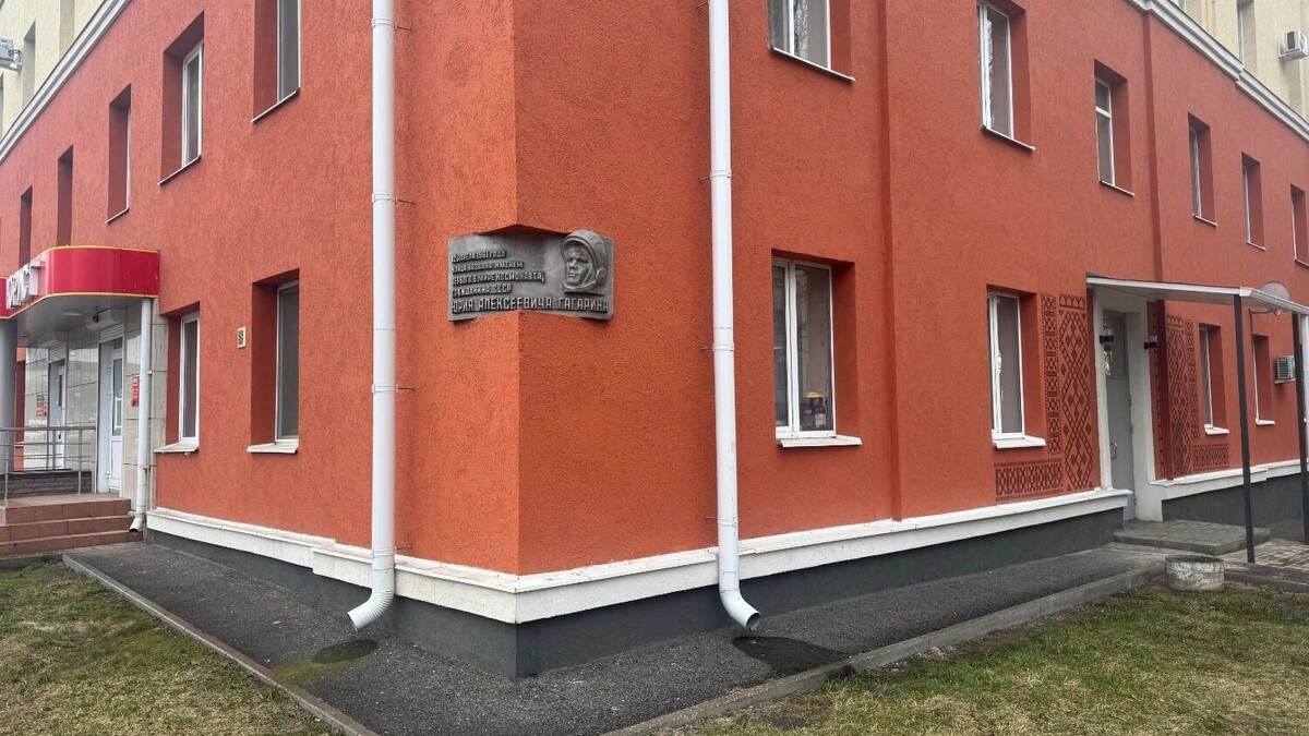    Мемориальная доска на улице Гагарина   bel.ru