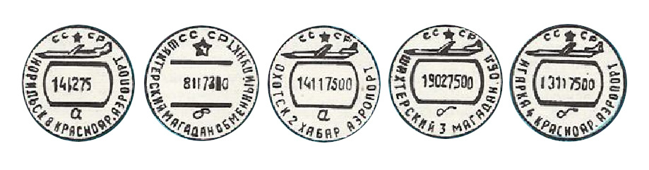 Иллюстрация из журнала «Филателия СССР», 1976 г, №4. Фонды НТБ ЦМС