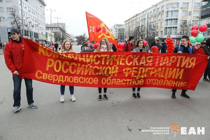    ЕАН. Коммунисты