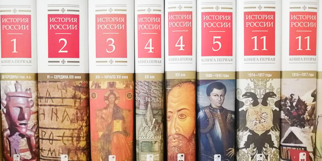 Выставка "Тысячи страниц истории: феномен многотомных изданий по истории России"