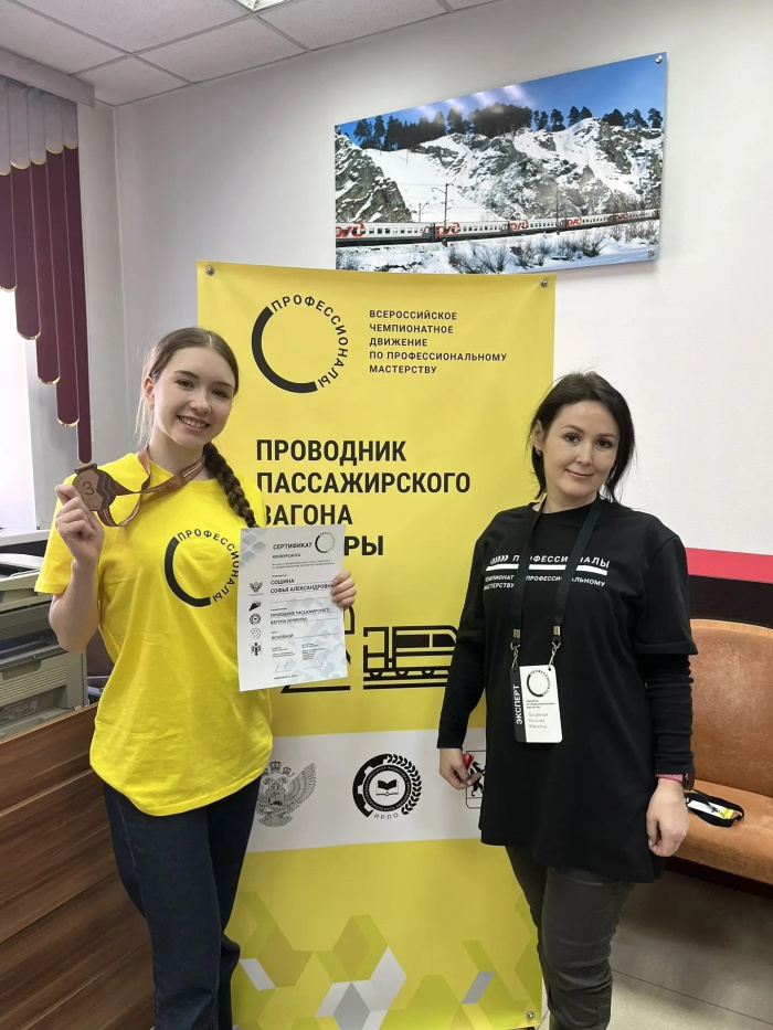    РЖД лицей № 14