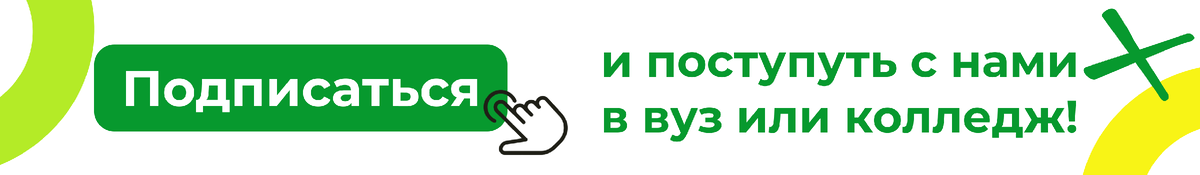 дистанционное  обучение в вузе или колледже 