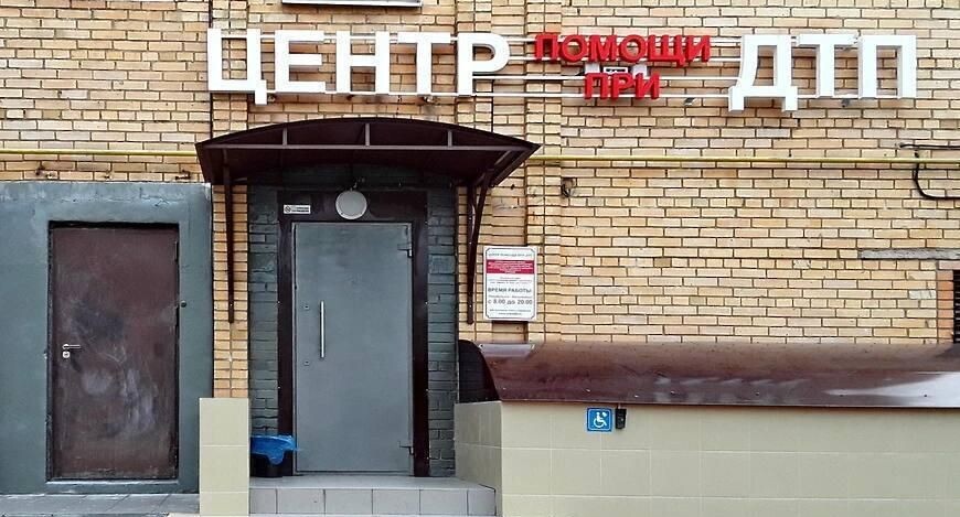    Минтранс Подмосковья