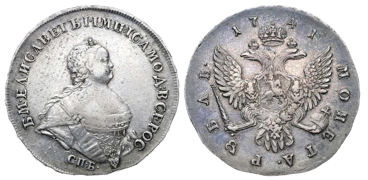 Рубль 1741 года с поясным портретом императрицы Елизаветы Петровны. Серебро, вес 25.7 грамма. Каталог: Узденников # 0760. Аукцион «Редкие монеты», 28 марта, 2026 года, лот 673  👉 1.5 млн рублей