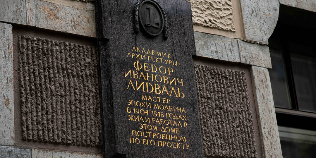Федор Лидваль — первый девелопер Петербурга?